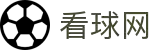 看球网.(中国)官方网站
